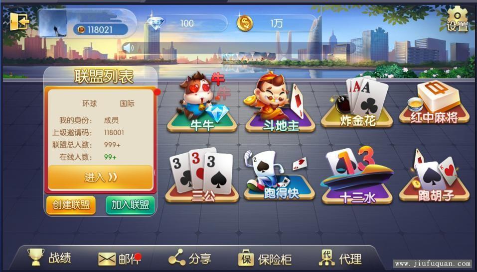 五游最新修复版全套娱乐游戏组件，金币房卡双模式+机器人+双端APP
