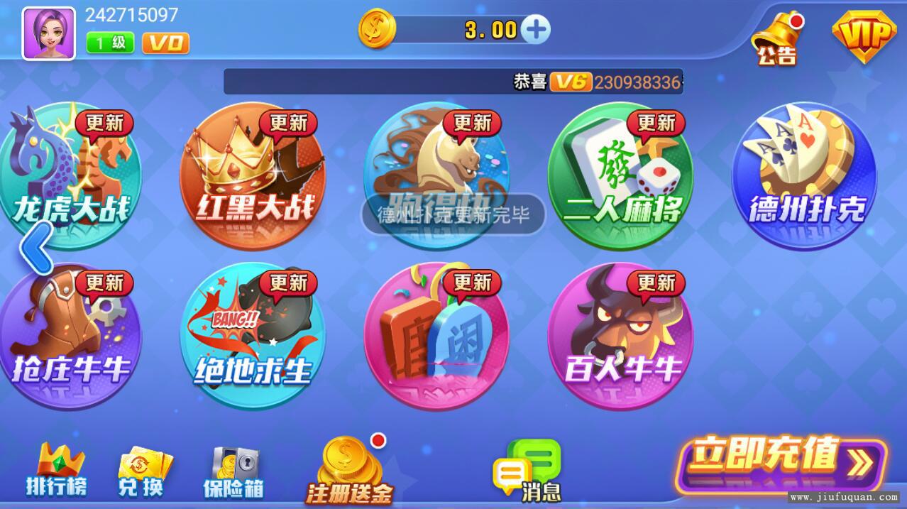 【星宇棋牌】独家运营版本。接单利器！
