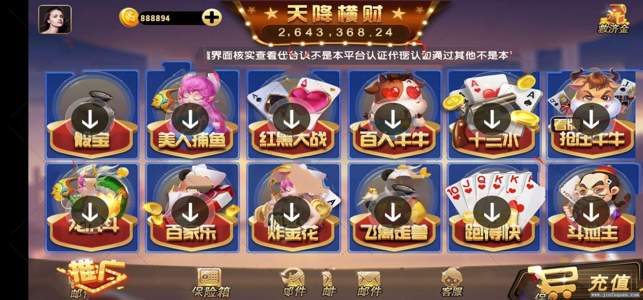 天降横财娱乐棋牌源码组件+完整数据+环境所需工具