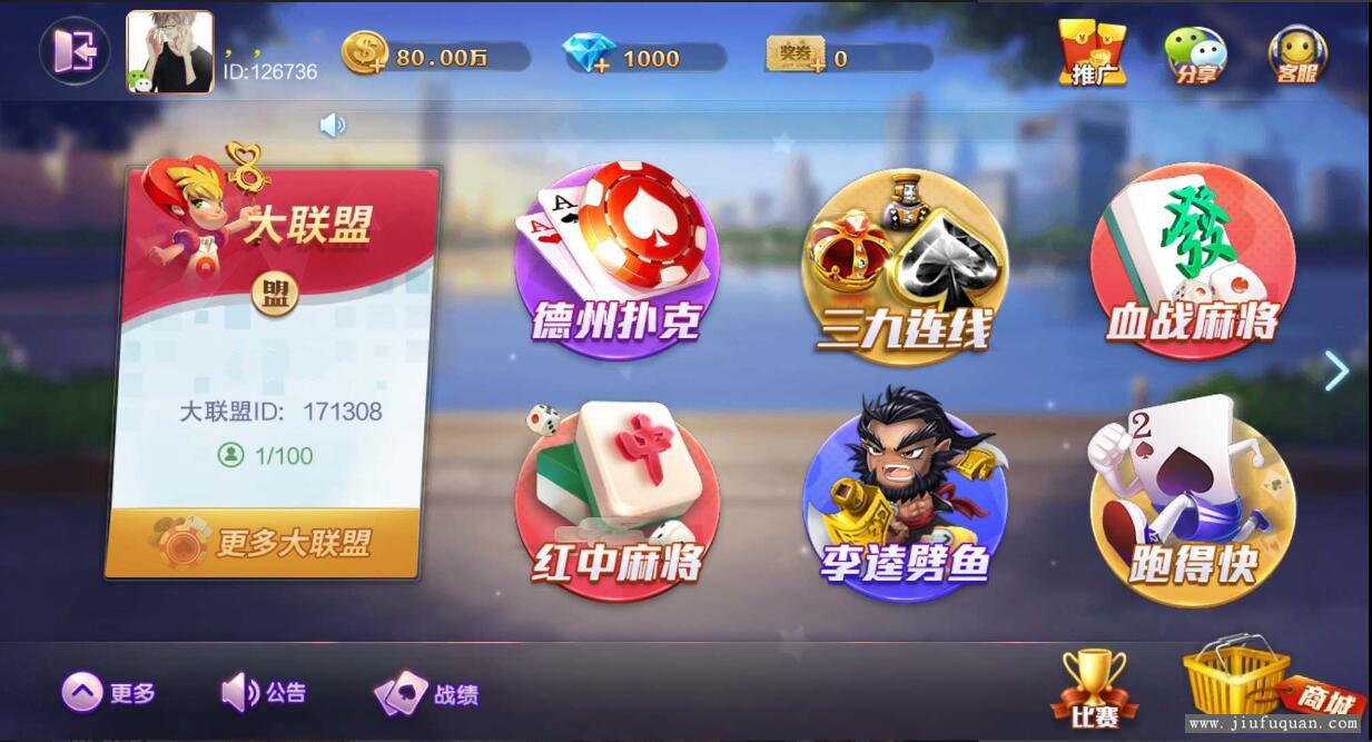 网狐旗舰大联盟组件+金币+房卡+不是完美版