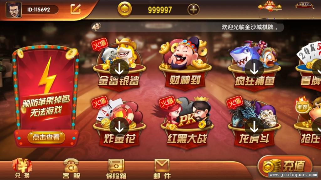 万利财神到代理完整组件