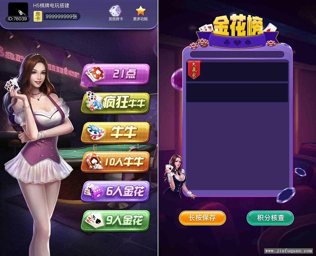 H5房卡21点+牛牛+jin花H5娱乐合集游戏完整源码