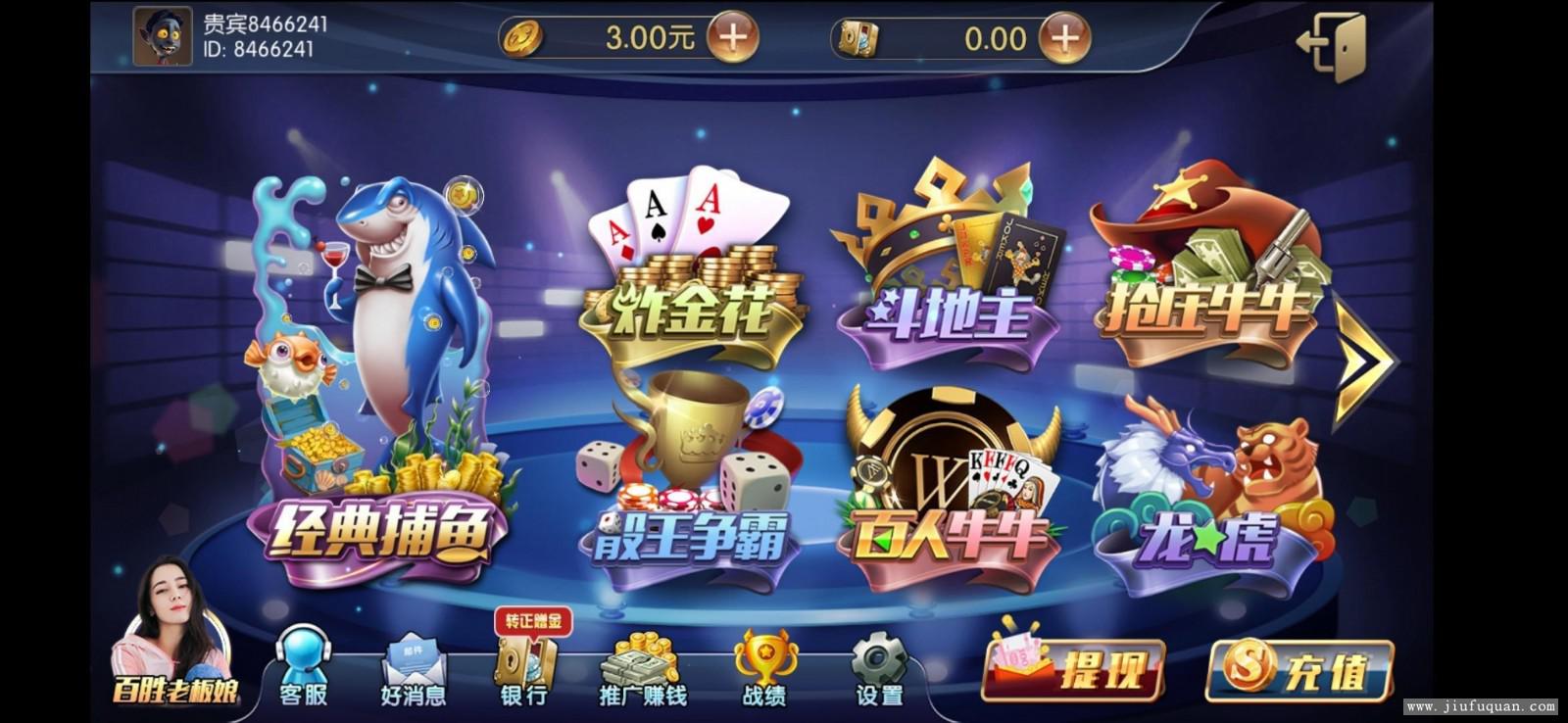 荣耀百盛棋牌源码+独家资源游戏源码