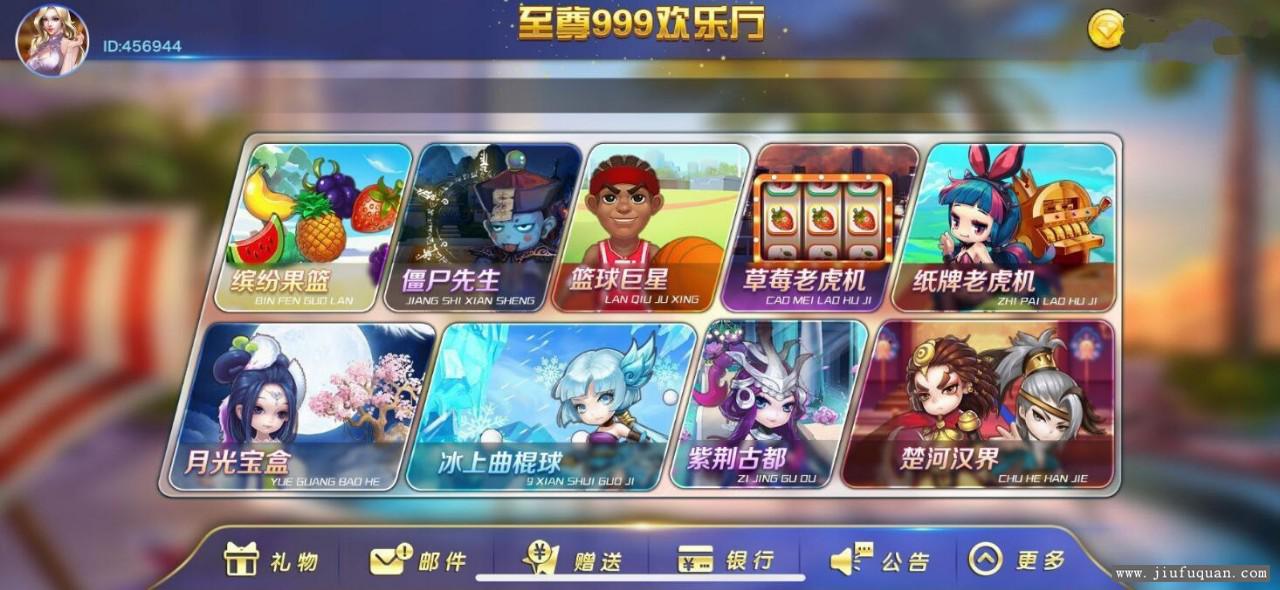 至尊999欢乐厅完整打包