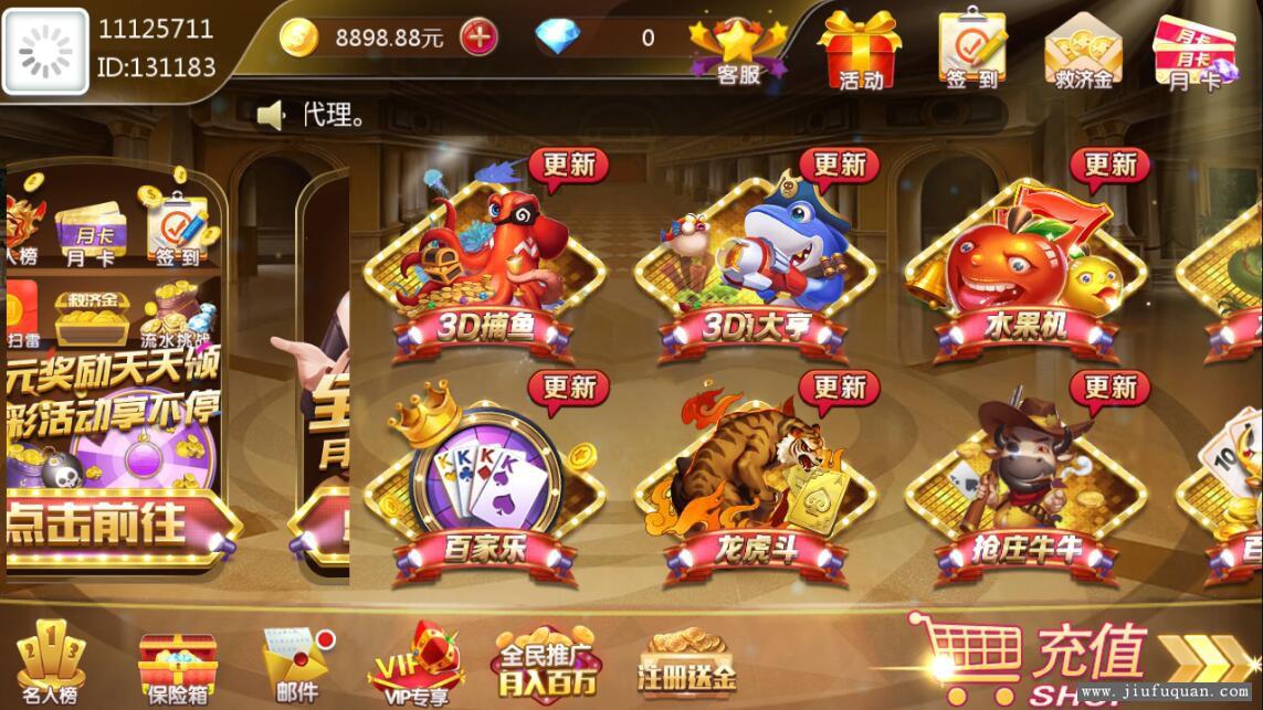 财神娱乐服务器打包版+全套数据+安卓苹果