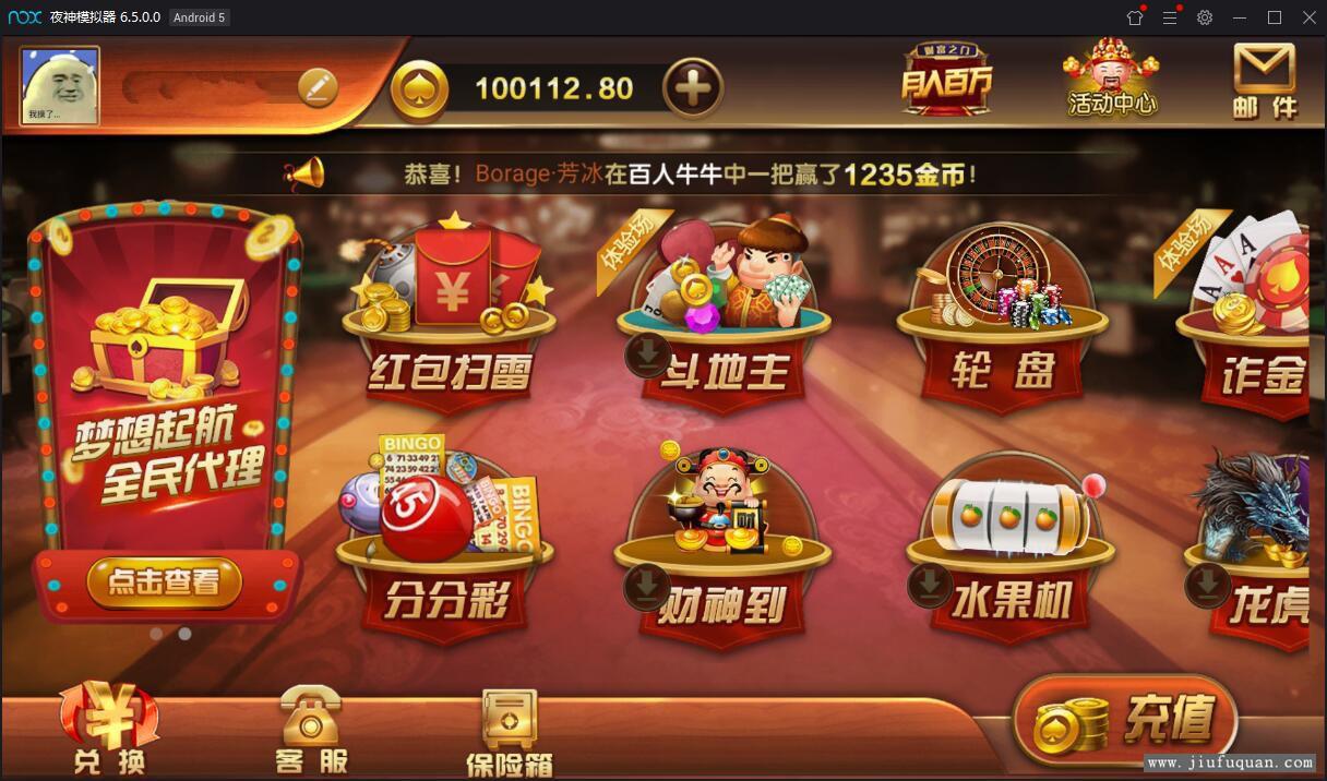 英皇娱乐娱乐完美版+完整数据库+双端APP+无限代理+无任何删减