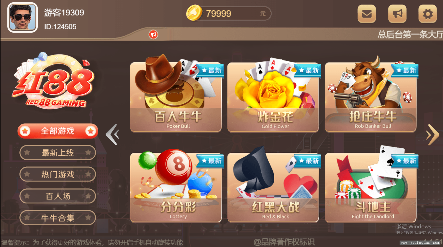 red88盛火国际H5棋牌源码