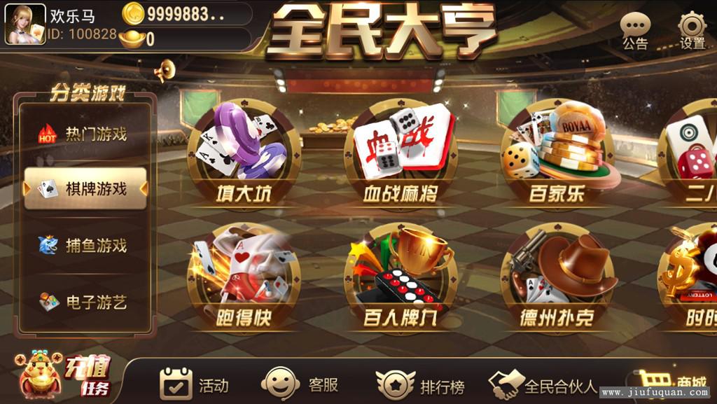 全民大亨棋牌组件