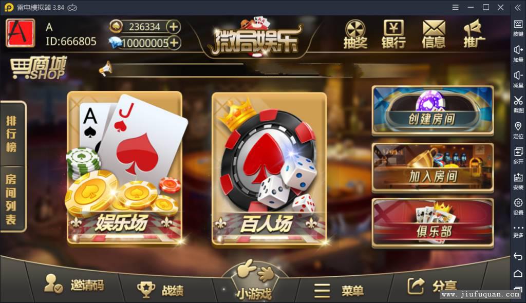 微局娱乐金币房卡双模式带搭建视频教程