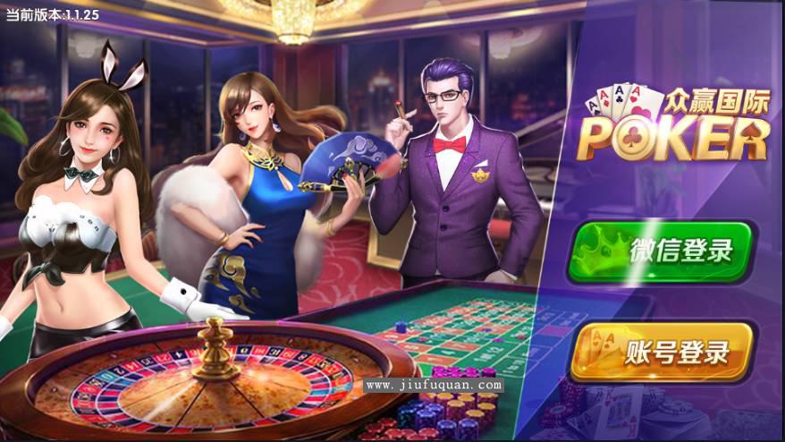 锋游众赢完整版棋牌组件下载网狐内核二开版本