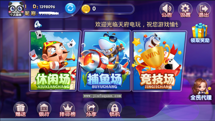 天府电玩棋牌组件源码