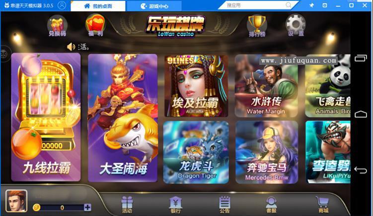 最新乐玩电玩金币版网狐荣耀二开客户定制版本