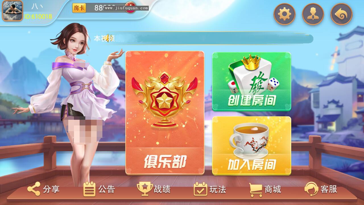 最新量推会友房卡大联盟娱乐新ui+双端app