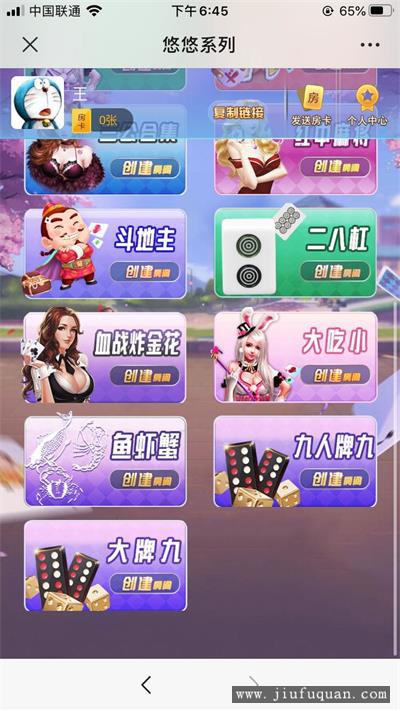 最新优优观战大厅棋牌源码