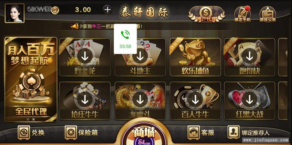 微星二开ui泰轩国际+双端app需要解密