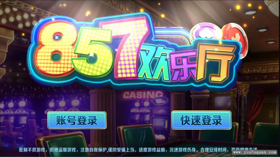 857梦港电玩娱乐游戏平台组件