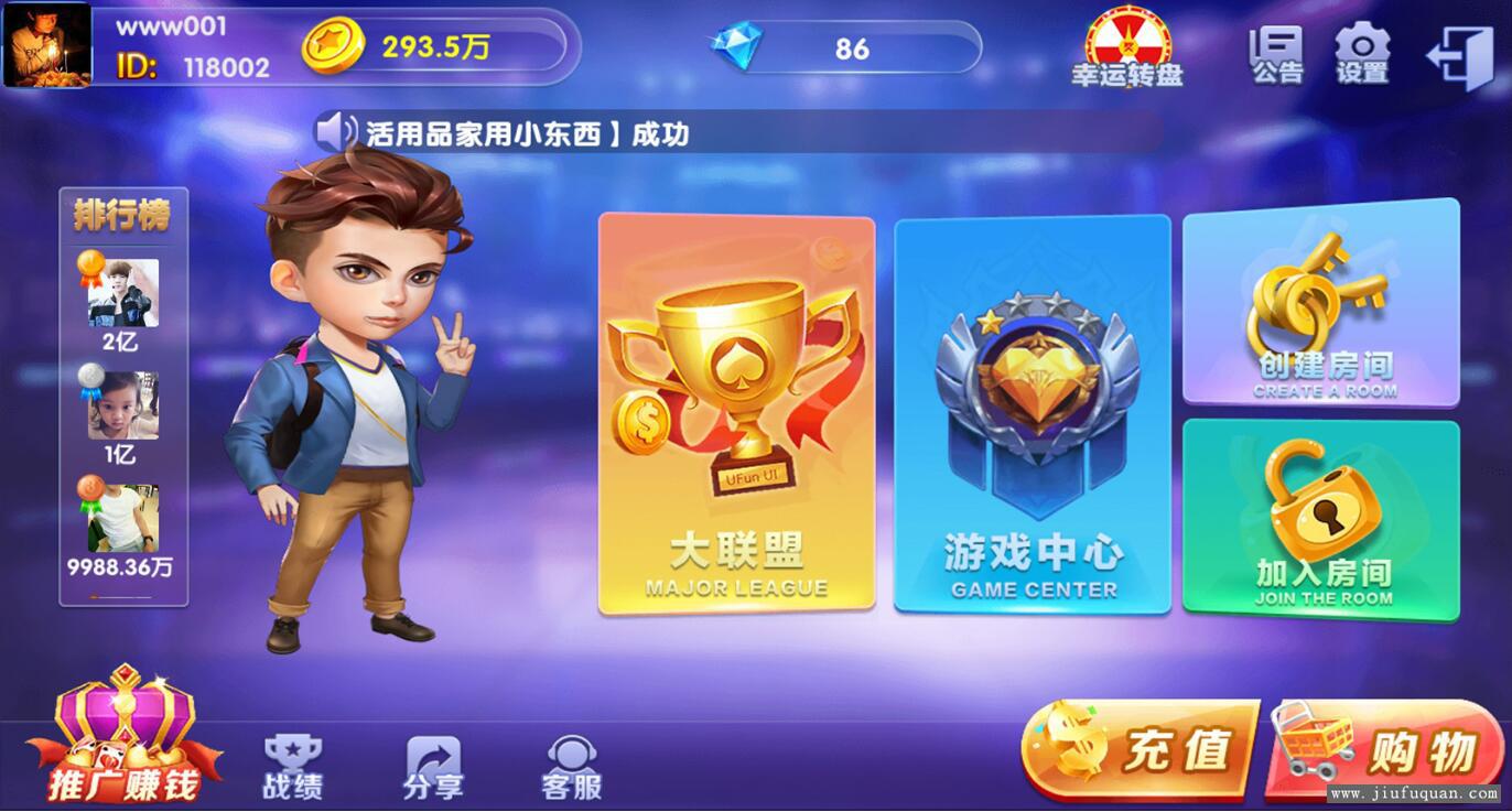 五游二次开发王者版（K端点控+解密文件+俱乐部+机器人）