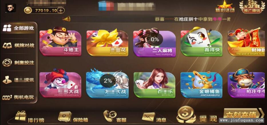 最新更新知己棋牌组件升级版+微星二开产品+完整数据