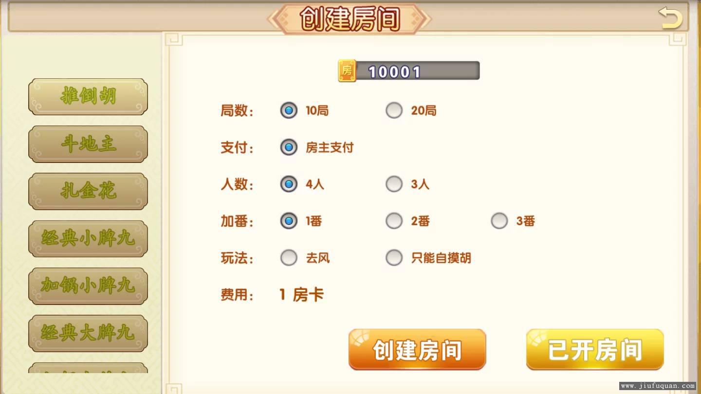 新款约牌吧棋牌源码双端完整