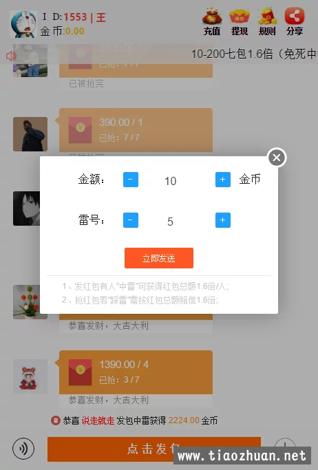 士兵单雷支付已接