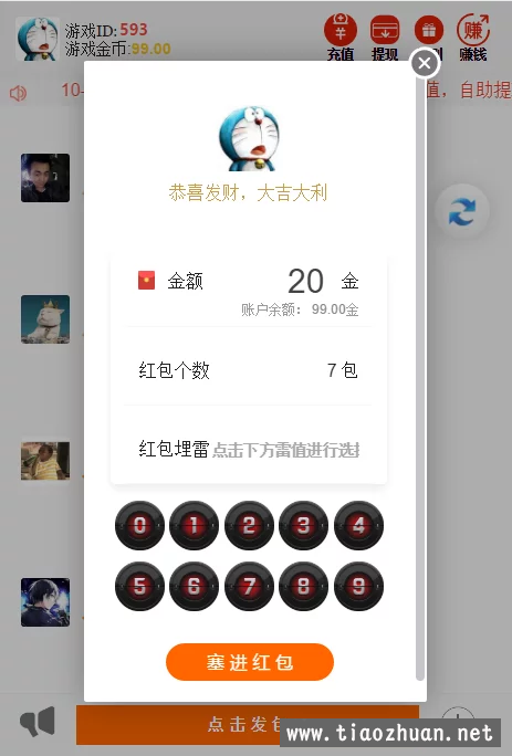 无授权士兵7包多雷支付已对接