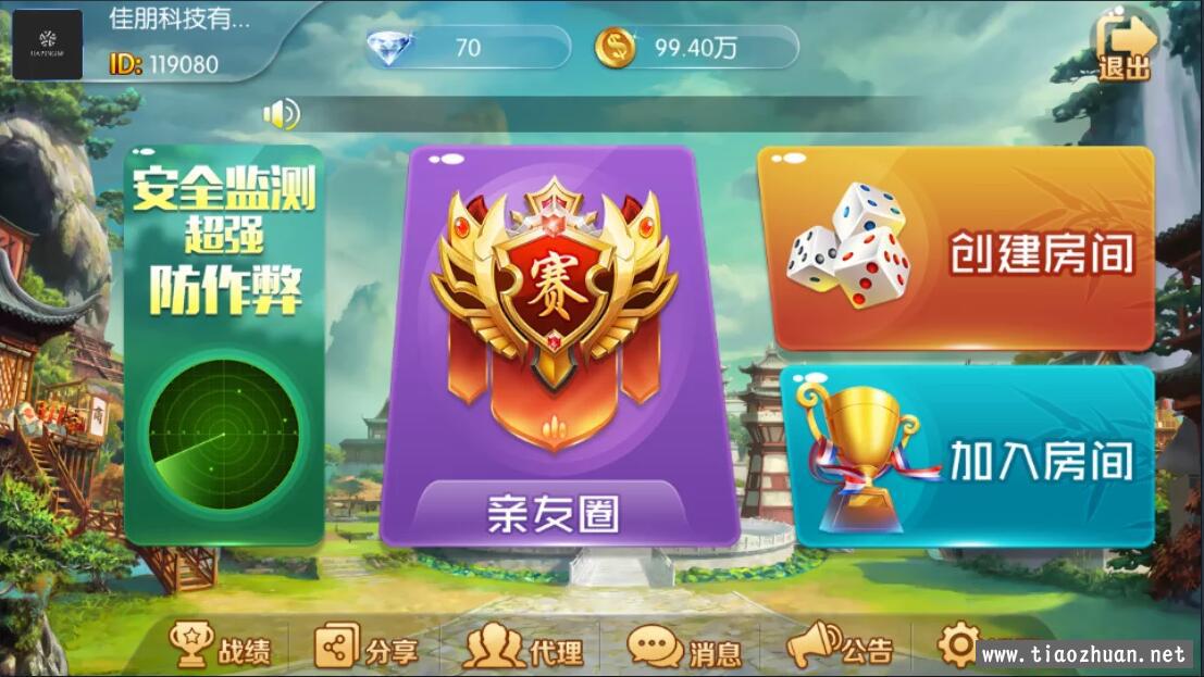 五游大联盟二开-开心棋牌-带机器人