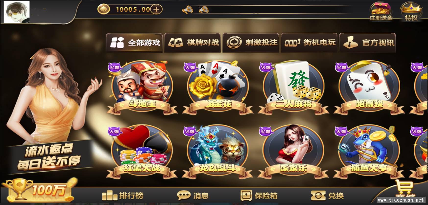星光娱乐棋牌组件