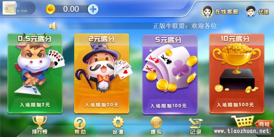 H5牛联盟-支付已接带文本教程