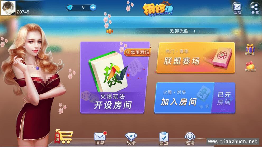 神兽铜锣湾新UI棋牌组件