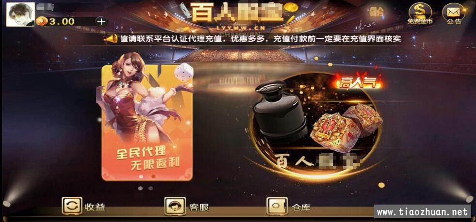百人T宝双向流水棋牌组件