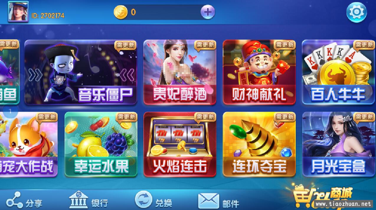 新蜀都9320三端ui合一完整棋牌组件
