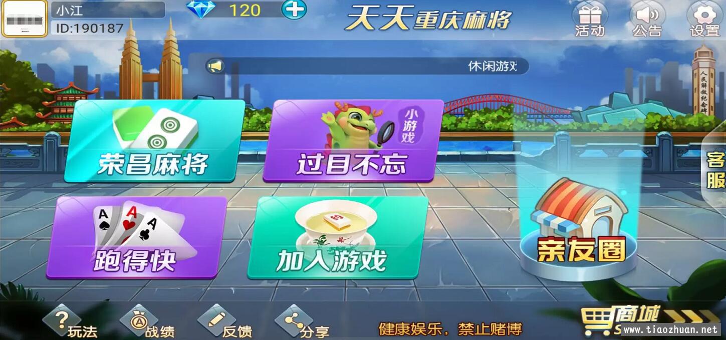 云尖天天重庆M将棋牌组件