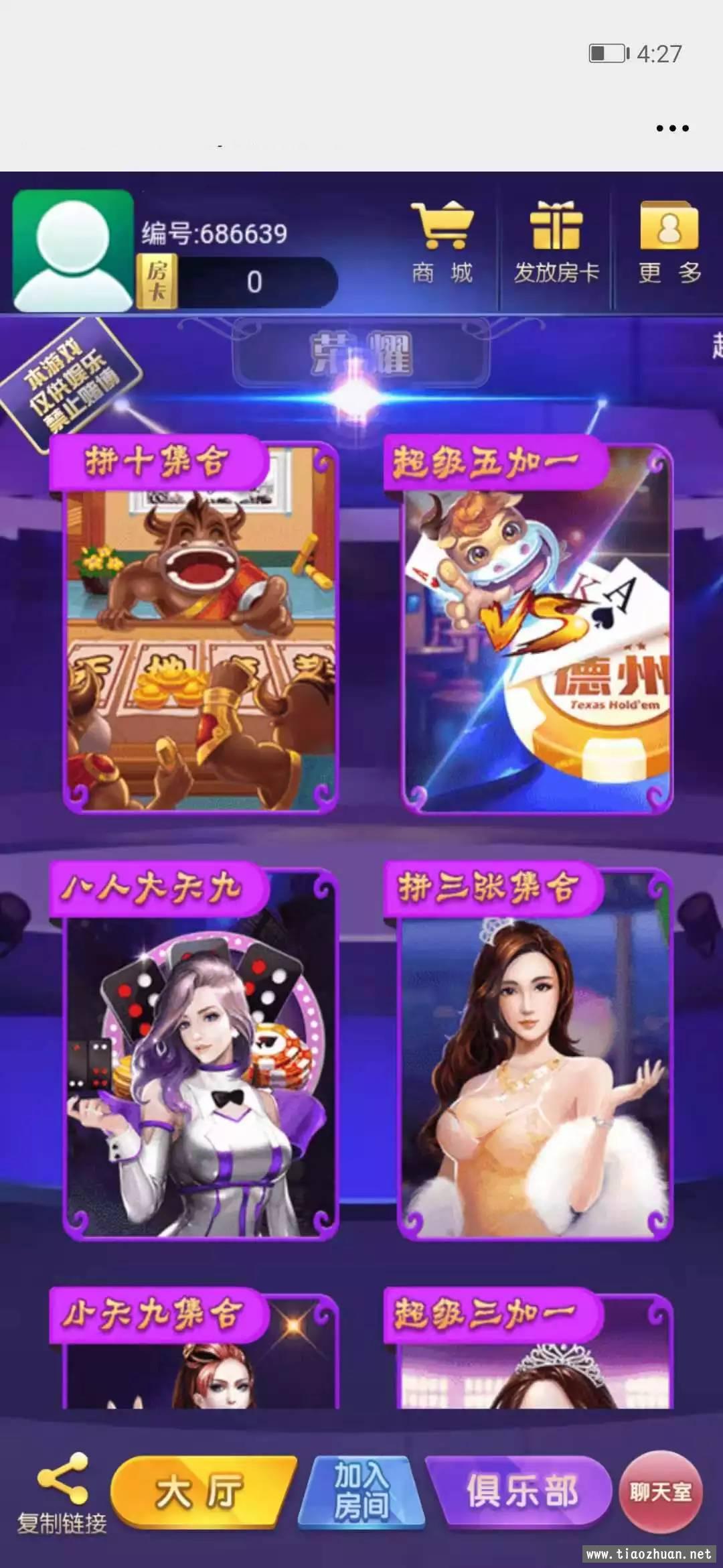 H5系列道游科技源码