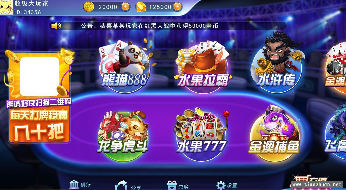 荣耀二开金澳娱乐城棋牌组件+源码