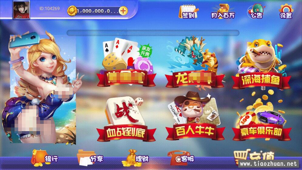 网狐二开玩游QP金币加房卡双模式