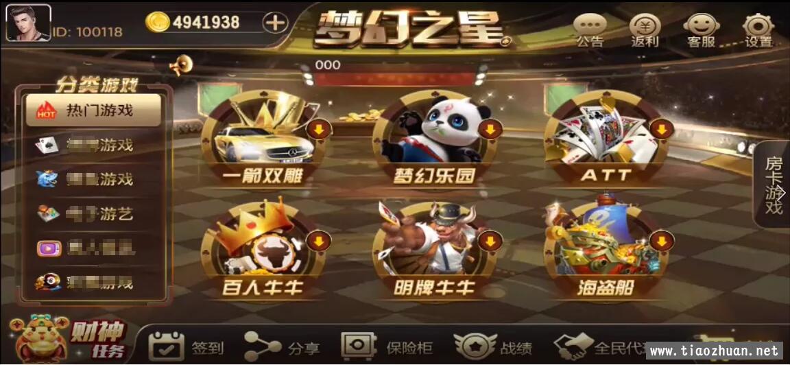 梦幻之星棋牌组件