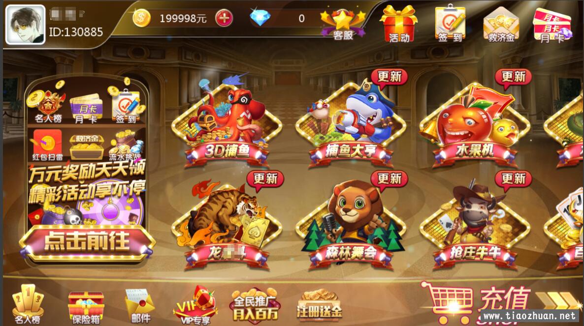 最新更新网狐荣耀财神棋牌组件