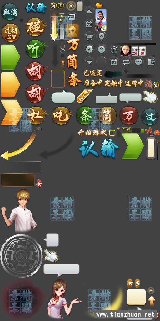 麻将类棋牌游戏界面UI图标音效资源