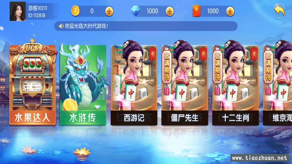 晴空旗舰版棋牌游戏UI+动态ExportJson