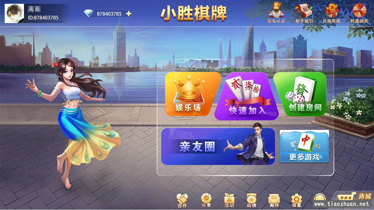 小胜棋牌游戏UI素材