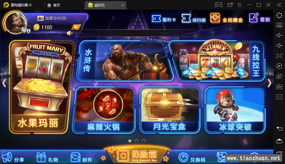 傲玩二开欧派电玩组件