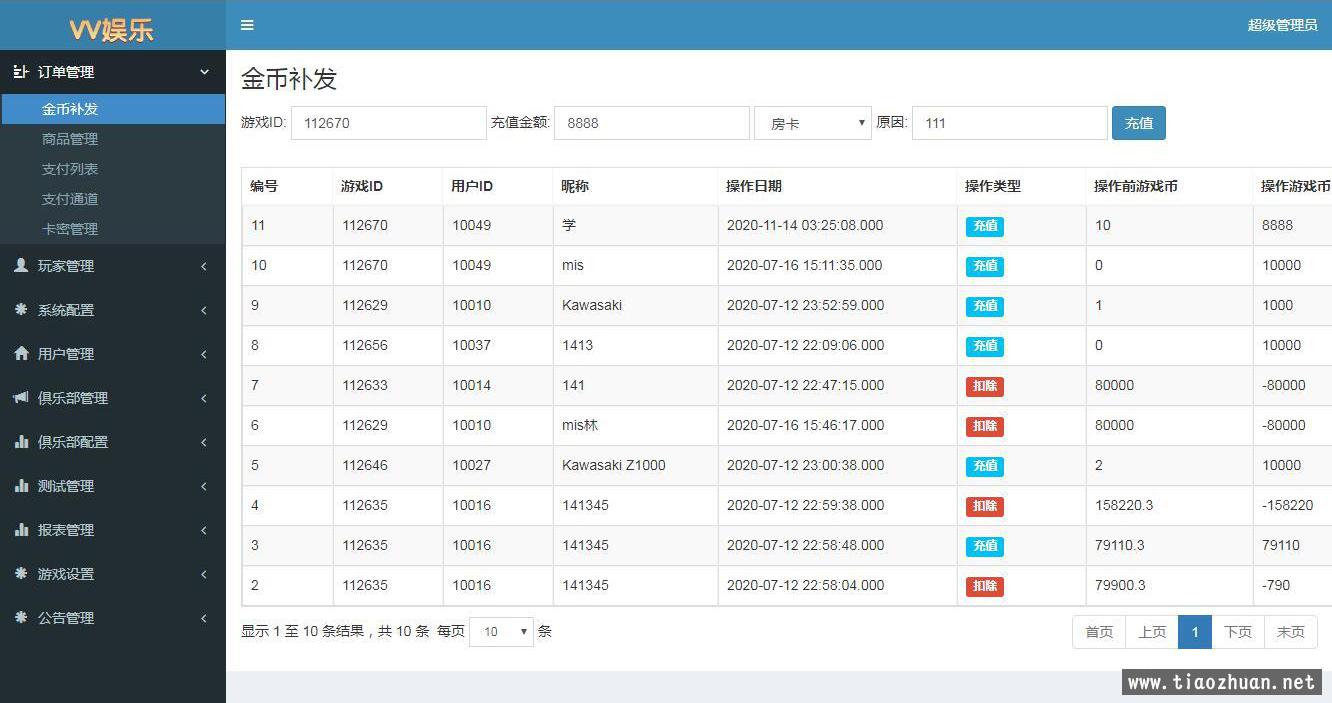 vv娱乐大联盟棋牌游戏平台+搭建视频教程