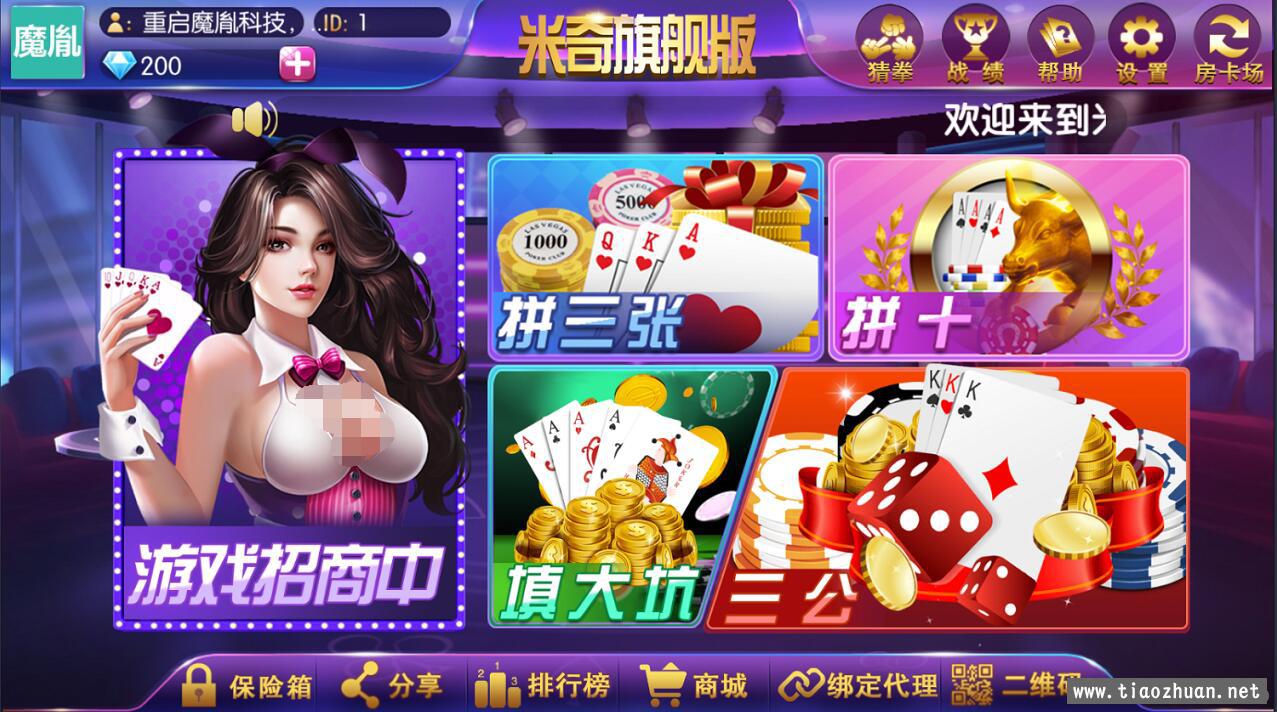 锋游房卡棋牌游戏组件 房卡场+金币场带俱乐部组件带视频教程