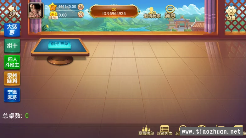 百乐棋牌福建玩法
