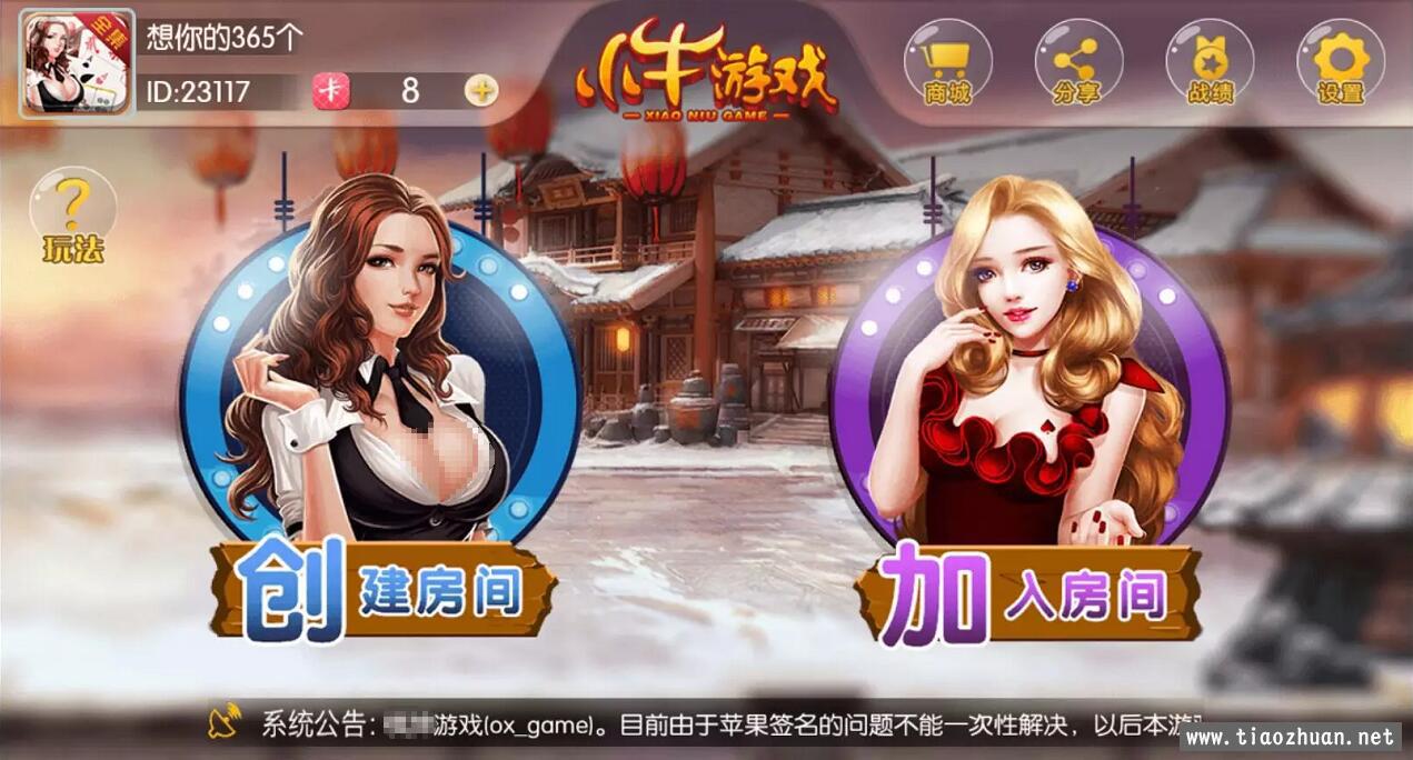 网狐6603二开湖南小牛棋牌游戏组件