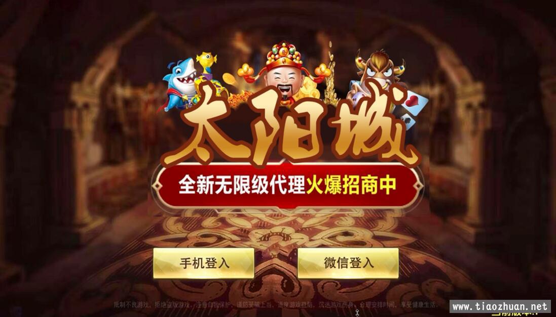 完美万利太阳城棋牌游戏组件带视频教程
