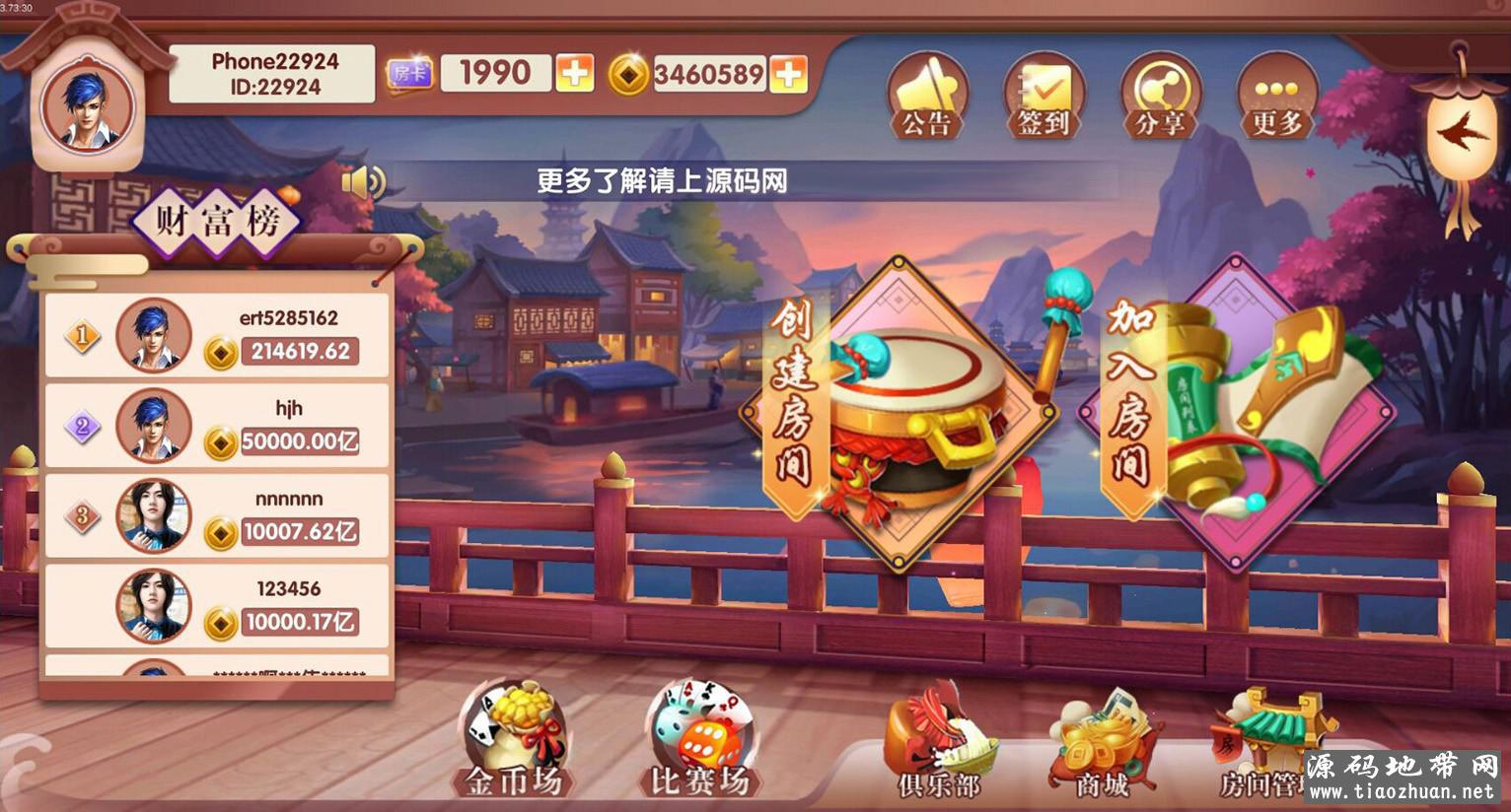 红鸟棋牌源码（附赠红鸟运营字母宝典 ）