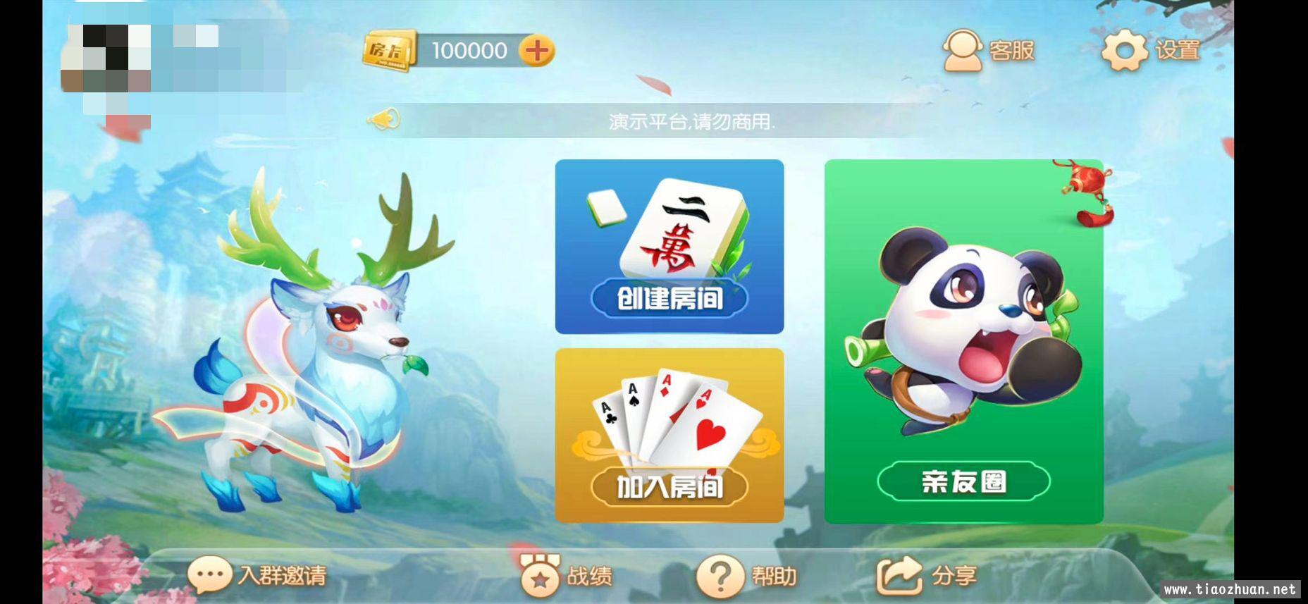 蜀都麻将棋牌组件