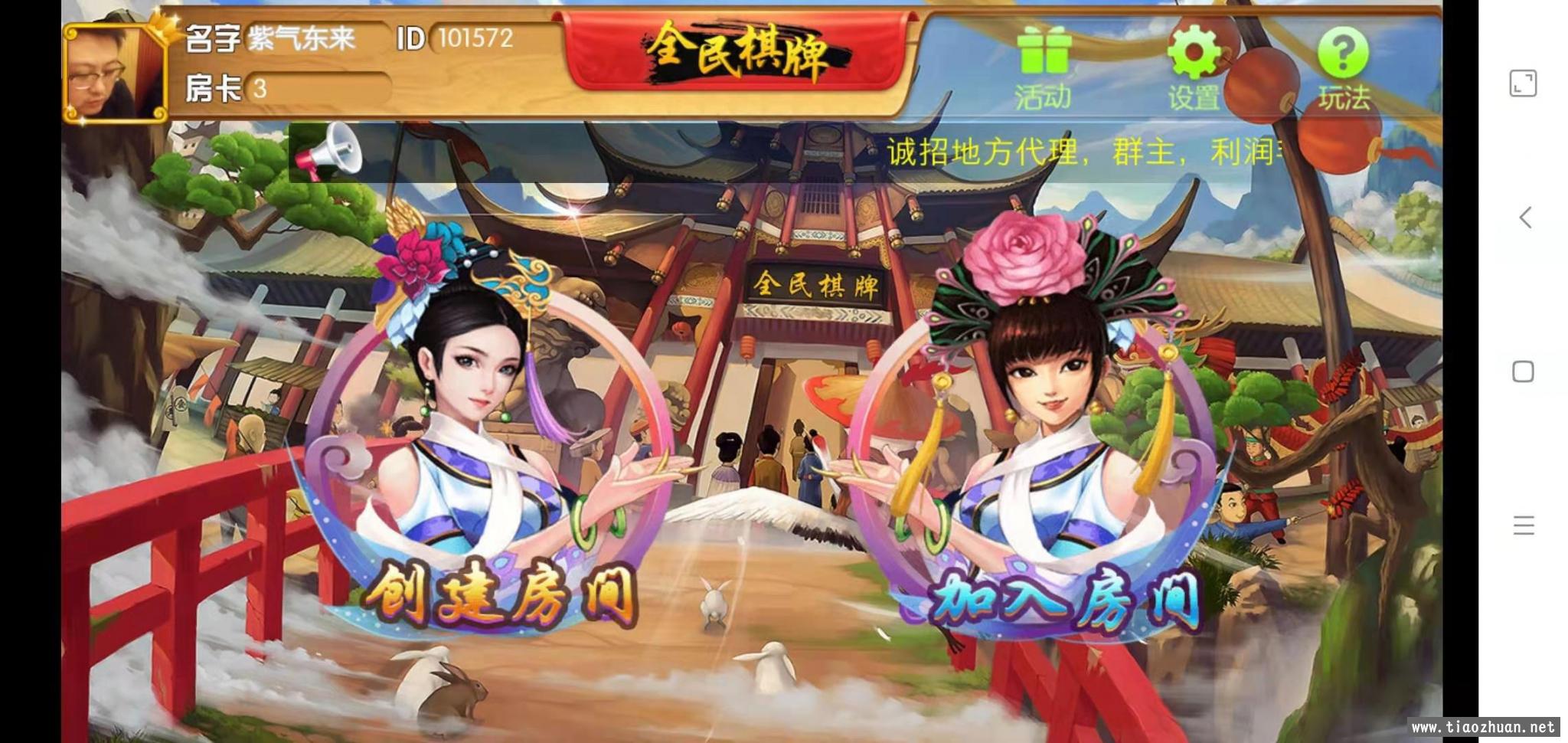 全民棋牌组件房卡游戏-没有苹果端