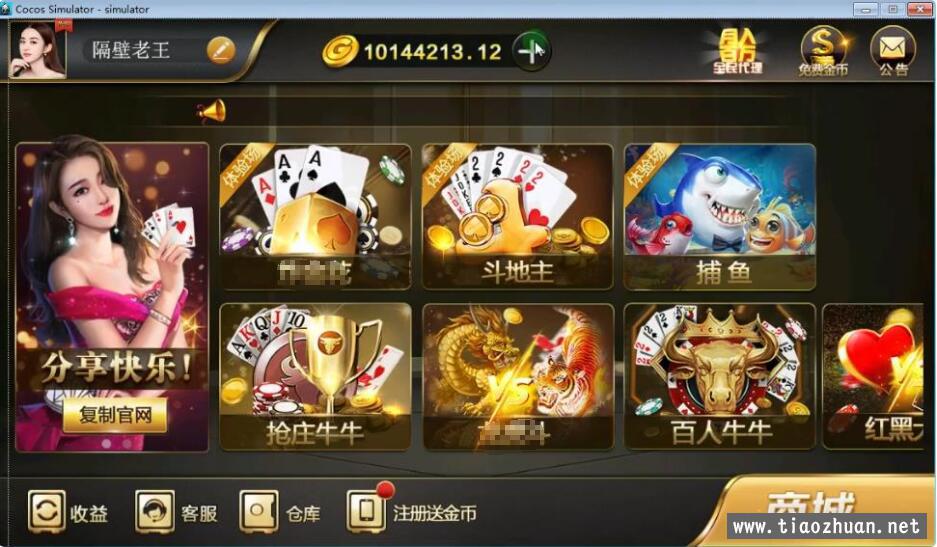 微星源码全套棋牌游戏完整全套源码 网狐荣耀6801二开源码 附编译视频教程